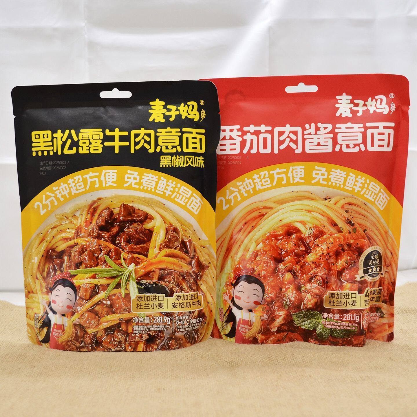 麦子妈番茄肉酱黑松露牛肉意大利面早餐面免煮鲜湿意面图片