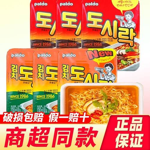 热巴同款八道牛肉泡菜味盒饭系列