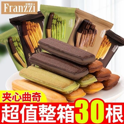 巧克力夹心曲奇独立小包装