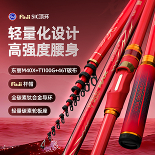TBB新款中国红MAX 矶钓杆轻量化耐磨矶钓竿（海钓矶钓专用）