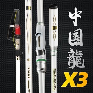 海钓矶钓专用 浪矶中国新款 中国龙矶钓杆X3轻量化耐磨矶钓竿