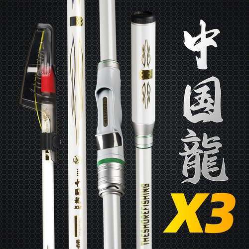 新款中国龙X3浪矶钓竿