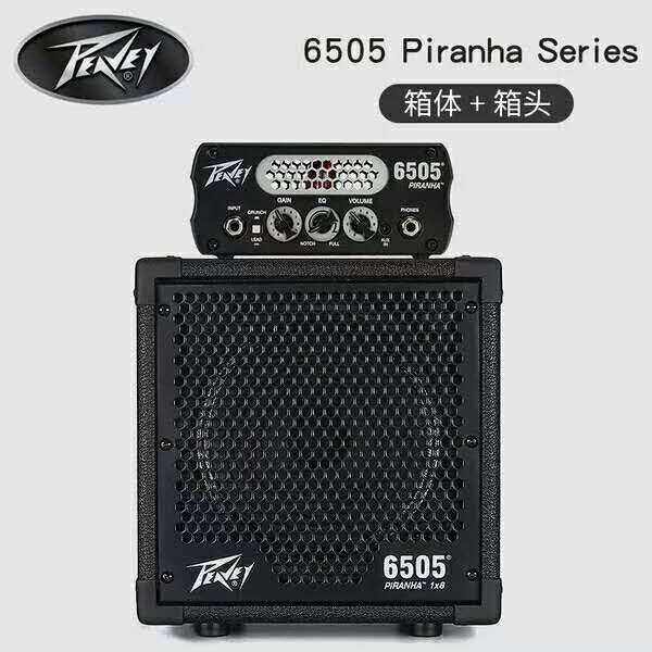 百威PEAVEY 6505食人鱼电子管箱头20瓦分体 迷你吉他音箱包邮吉他