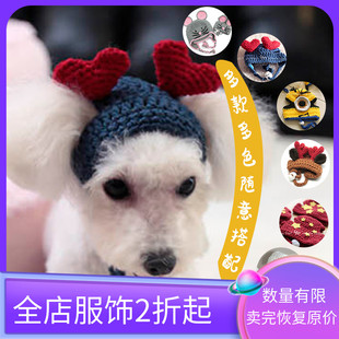 宝眷UNPET猫狗纯棉可爱桃心节日帽子纯手工编织圣诞节宠物服饰