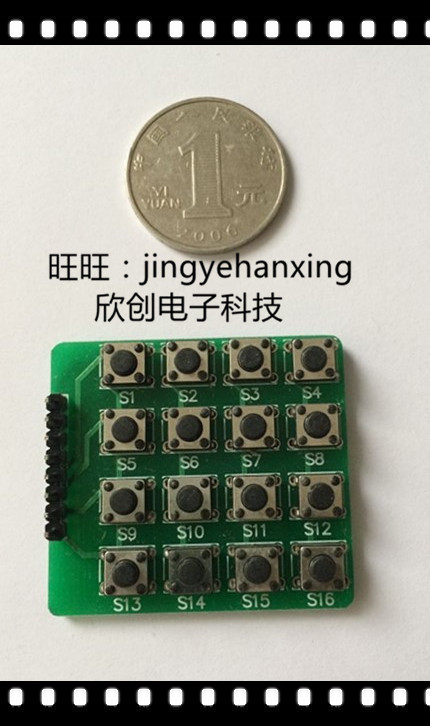 4*4 4X4矩阵键盘轻触开关 微动开关 16按键 单片机外扩键盘模块