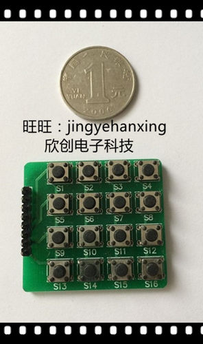 4*4 4X4矩阵键盘轻触开关 微动开关 16按键 单片机外扩键盘模块