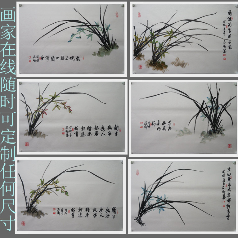 吴志刚横幅手绘水墨写意传统中国画逸品《咏兰诗词》墨兰花草包邮
