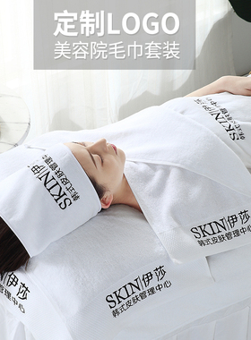 美容院毛巾专用纯棉定制logo绣字白色吸水皮肤管理不掉毛美容包头
