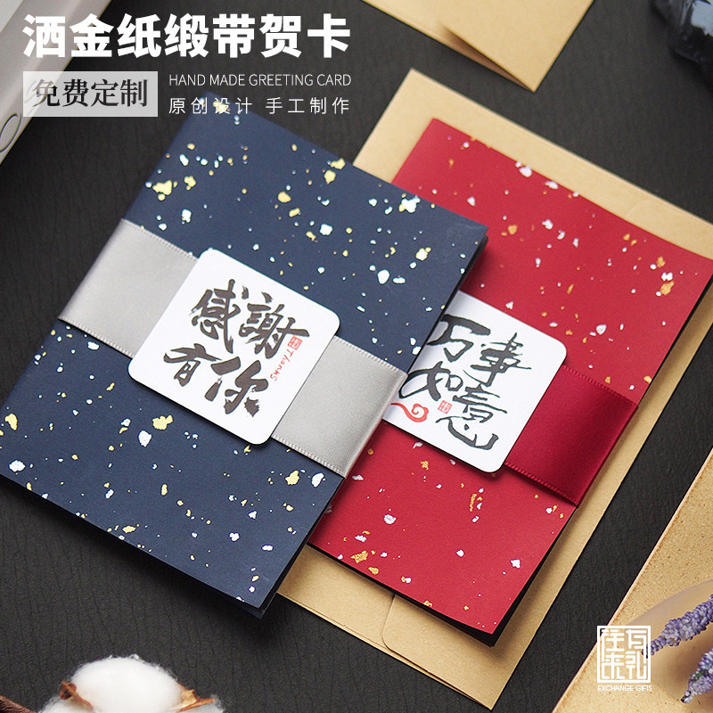 往来有礼定制贺卡通用订制卡片商务邀请函感谢客户送老师礼物请柬