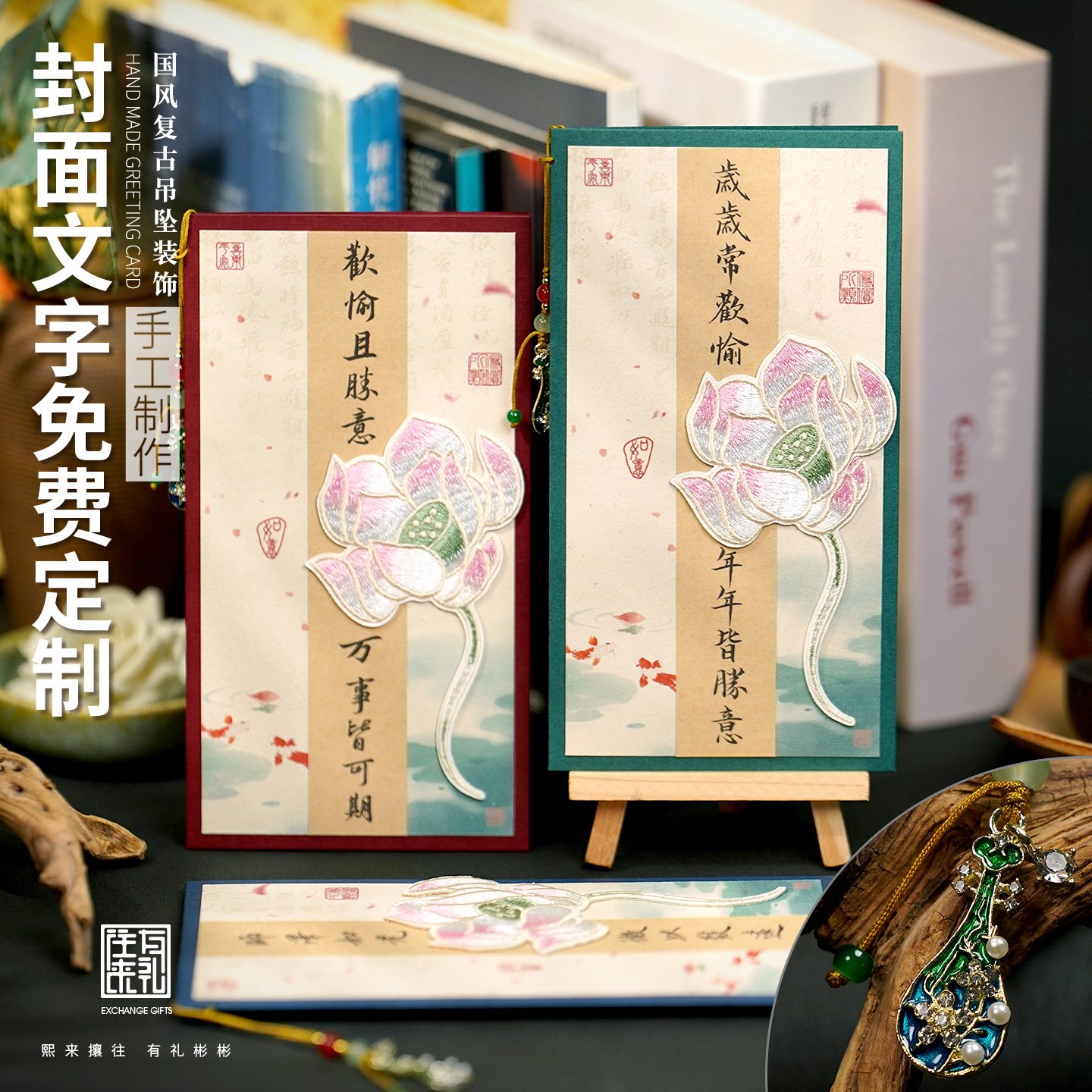 往来有礼定制国风贺卡新年送老师