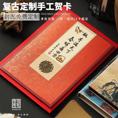 定制书法贺卡手工定制商务请柬