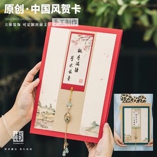 超大A4定制贺卡送老师礼物中式卡片教师节纪念退休领导邀请函菜单