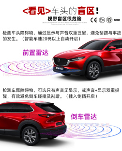 马自达20款CX30 CX4昂克赛拉智能速控GPS前置倒车雷达盲区检测