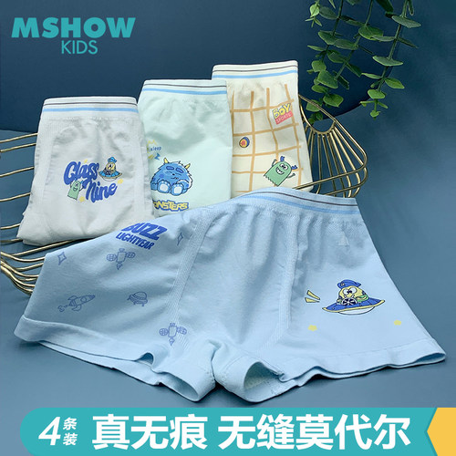 裸氨莫代尔无缝无痕儿童平角裤a