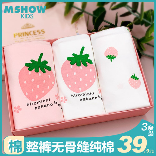女童无骨内裤a类纯棉不夹屁屁