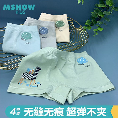 无缝超弹莫代尔男童内裤裸氨抗菌