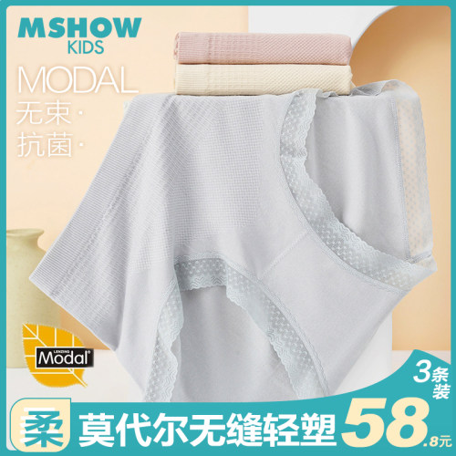内裤女士莫代尔无痕抗菌中高