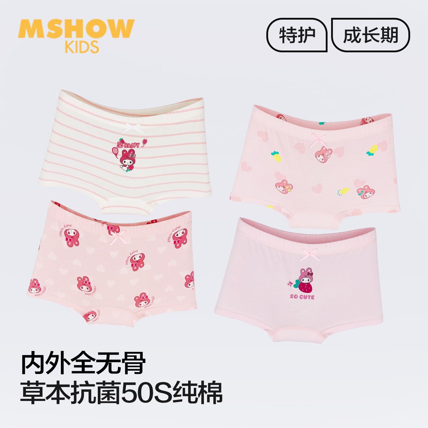 50支纯棉女童无骨缝平角内裤4条