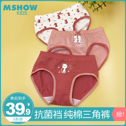 纯天然植物抗菌女宝宝三角裤