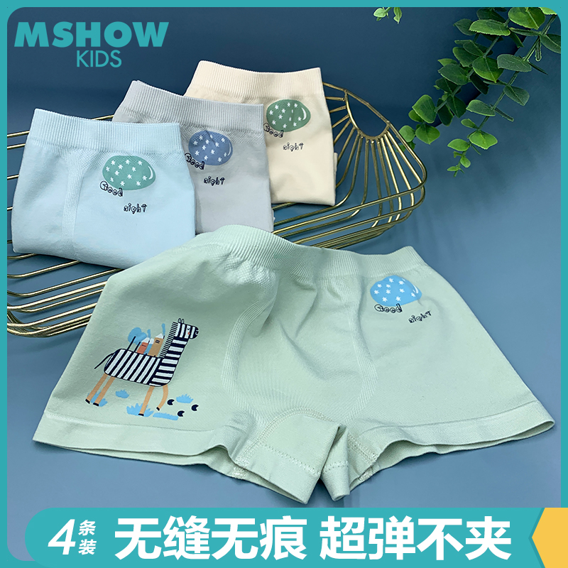 无缝无痕莫代尔男童内裤裸氨抗菌