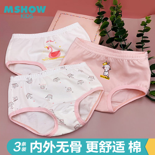 全无骨缝女童纯棉内裤A类