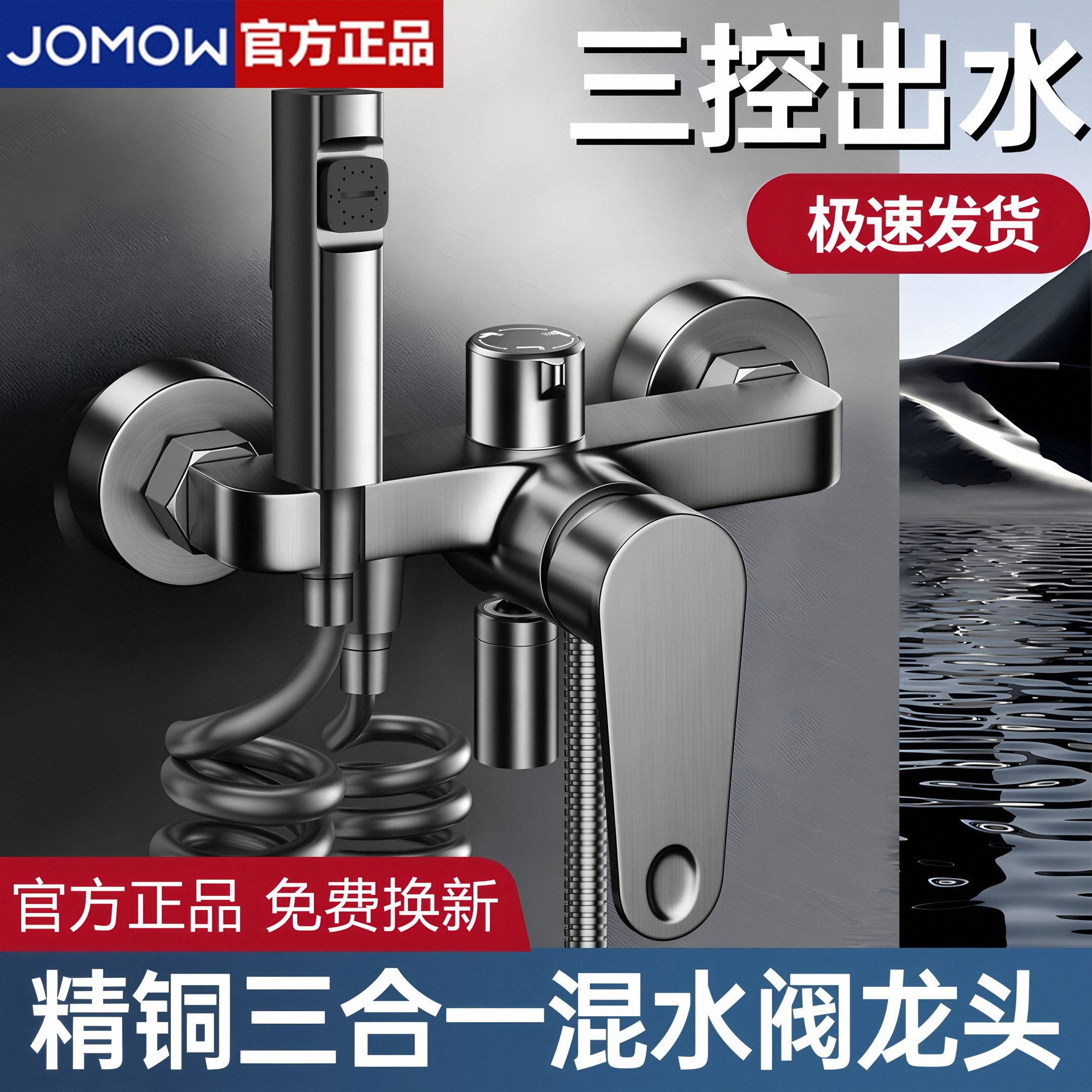 JOMOW淋浴花洒套装|18万人付款