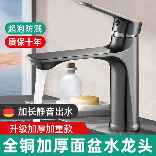 九玫王洗脸盆水龙头|16万人付款
