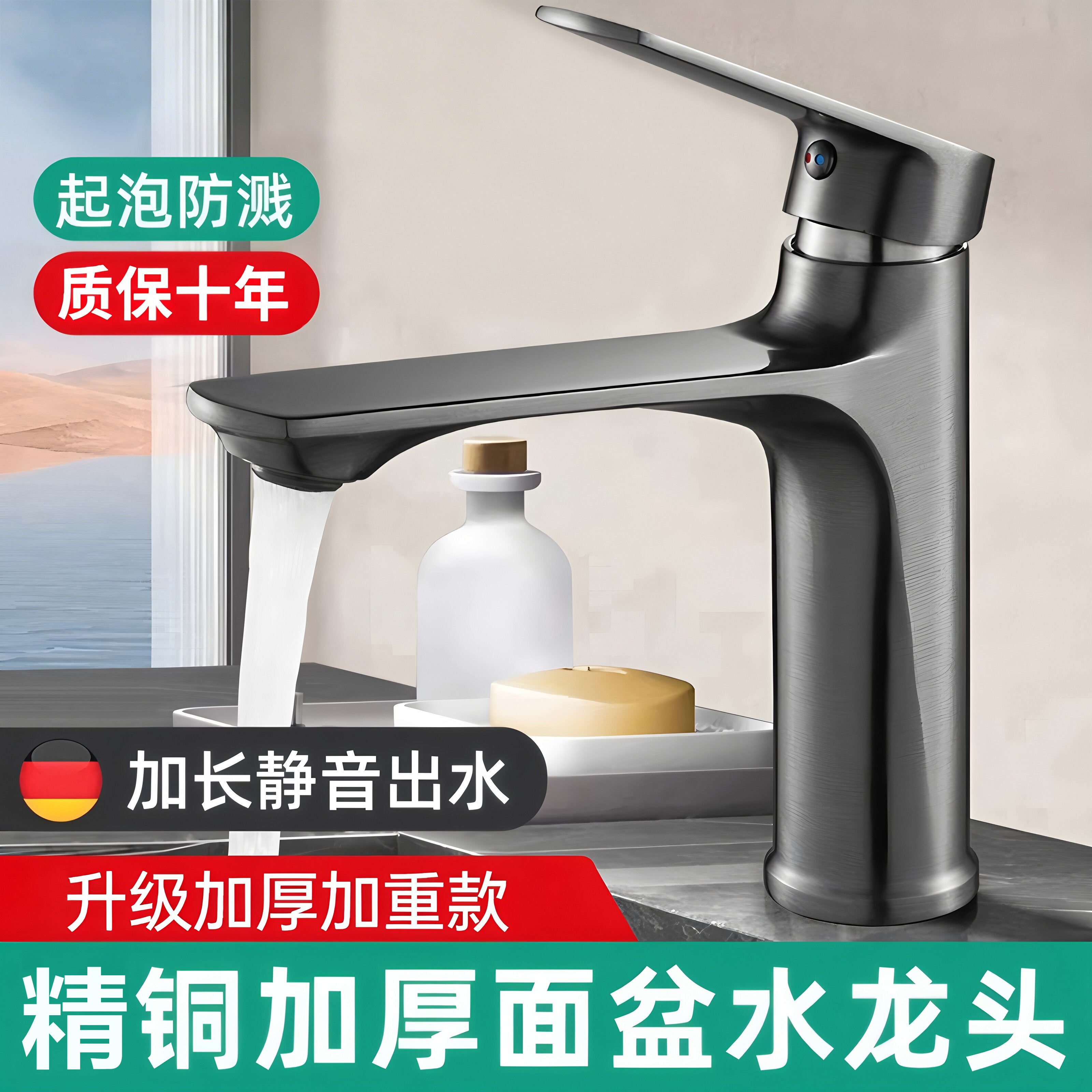九玫王洗脸盆水龙头|16万人付款