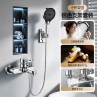 2026 New Style Shower head Set, household bath mixing valve, cold and hot water, bathroom and toilet three-in-one set thumbnail 3