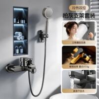 2026 New Style Shower head Set, household bath mixing valve, cold and hot water, bathroom and toilet three-in-one set thumbnail 8