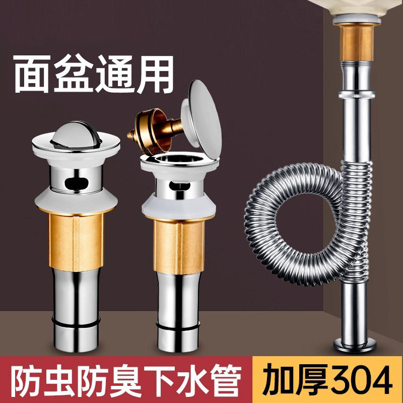 九玫王洗脸盆下水器|9万人已付款