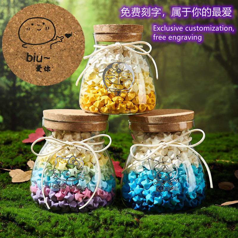 折星星纸diy塞瓶大号玻璃罐子摆件许愿瓶解忧瓶糖果瓶心愿瓶礼物