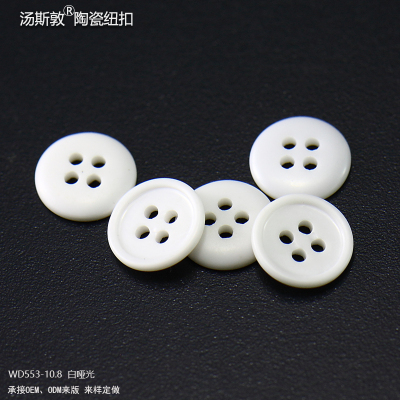 白哑光陶瓷纽扣四眼圆边磨砂质感