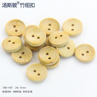 圆形二眼凹面竹纽扣真竹节扣子各式禅服棉麻茶服工作服装饰辅料扣