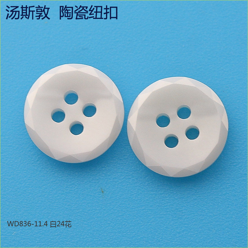 汤斯敦新时尚24切面陶瓷纽扣