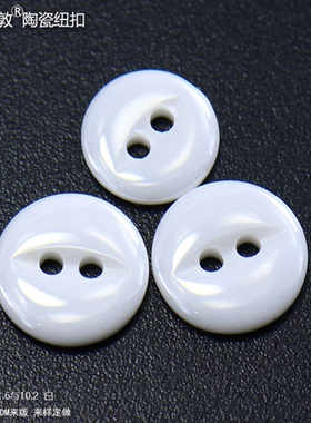 汤斯敦白色陶瓷纽扣双孔圆形高档装饰扣百搭外套扣子多尺寸