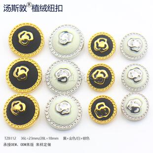 高档精致金属底植绒面纽扣时尚各式表演服制服晚服司仪西装辅料扣