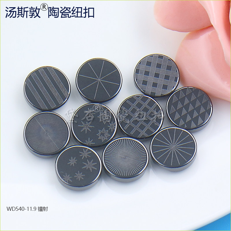 黛石单孔陶瓷纽扣 圆形表面镭射图案 DIY衬衫polo衫服装饰品扣