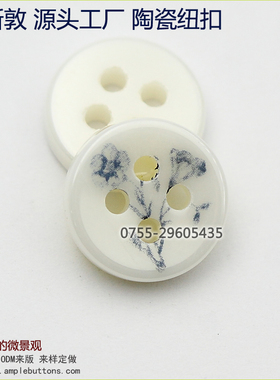 汤斯敦白色喇叭花彩绘陶瓷纽扣 花式衬衫开衫上衣裤polo衫等装饰