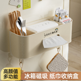 厨房磁吸盒磁力贴冰箱贴磁力贴冰箱贴磁力贴 冰箱磁吸收纳盒壁挂式