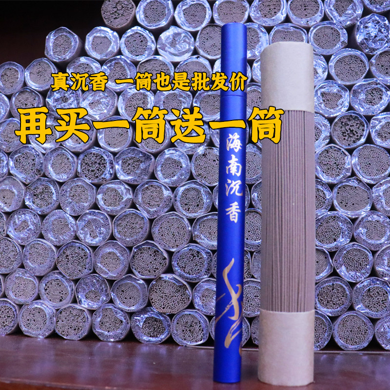 하이난 침향 향 천연 거위 배 텐트 향 향 나무 심장 오일 침향 나무 백단 향 가정용 향