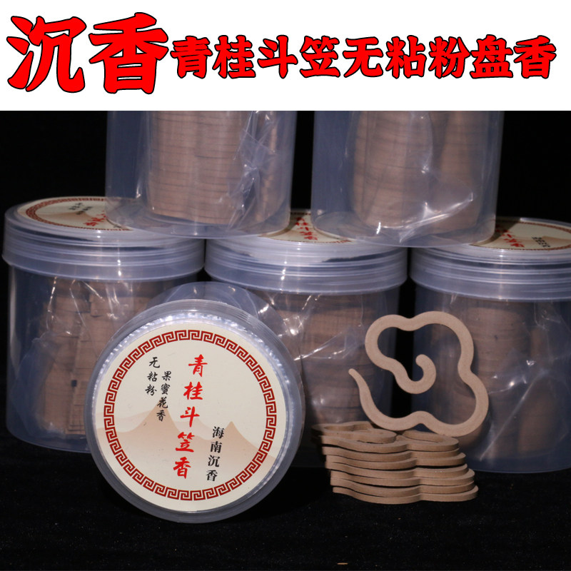 HAINAN AGARWOOD NATURAL CINNAMON NON-STICKY POWDER PAN INCENSE AUSPICIOUS CLOUD INCENSE HOUSEHOLD INCENSE LYING INCENSE INCENSE PAN INCENSE INCENSE