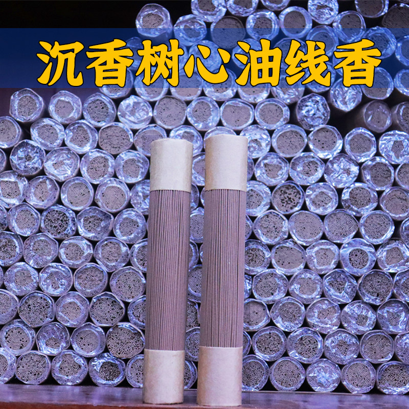 하이난 침향 향 천연 거위 배 텐트 향 향 나무 심장 오일 침향 나무 백단 향 가정용 향