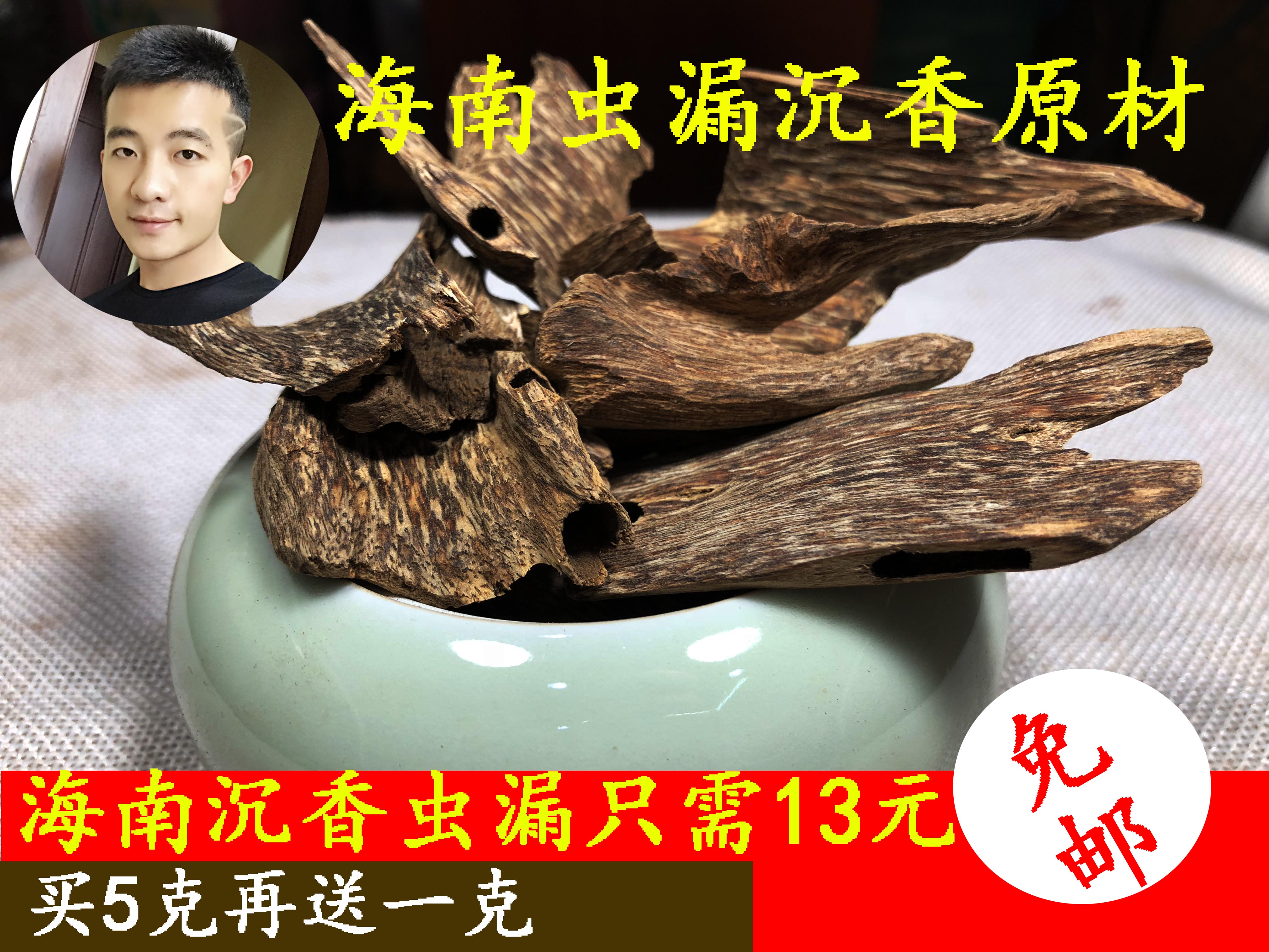 虫油大料手把件泡茶泡酒沉香