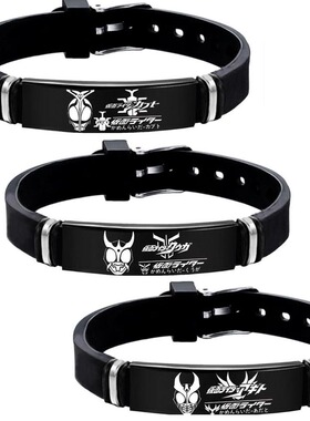 假面骑士01空我W手环build帝骑decade手链shf时王黑铠武瓶手环镯