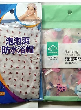 云蕾防水浴帽 高级 沐浴帽浴帽(PV类) 帽子10809 厂家直销