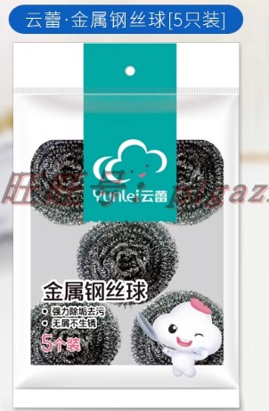 10434云蕾金属钢丝球洗锅刷