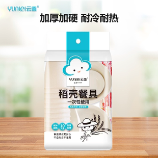 云蕾稻壳餐具一次性套装10人份碗盘碗筷稻谷壳环保食品级露营户外