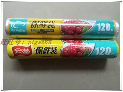 云蕾加厚型38*25CM食品保鲜袋