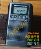 超薄收音机四六级听力校园广播老人数显带外放高灵敏